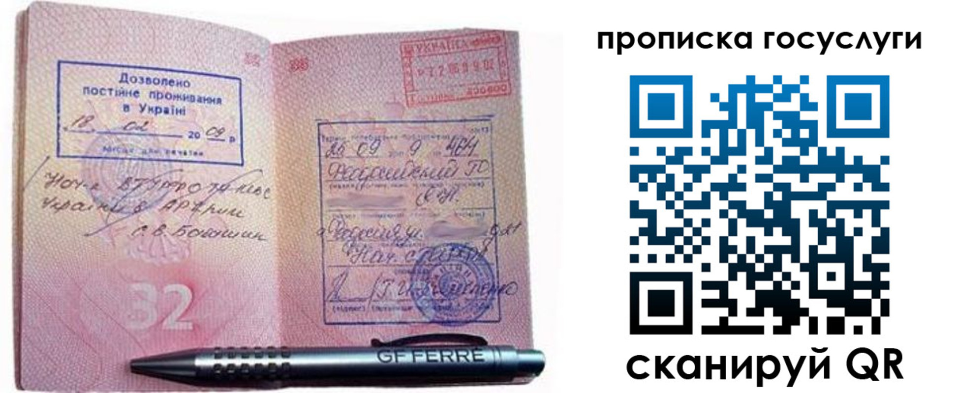 найти адрес прописки в Тихорецке