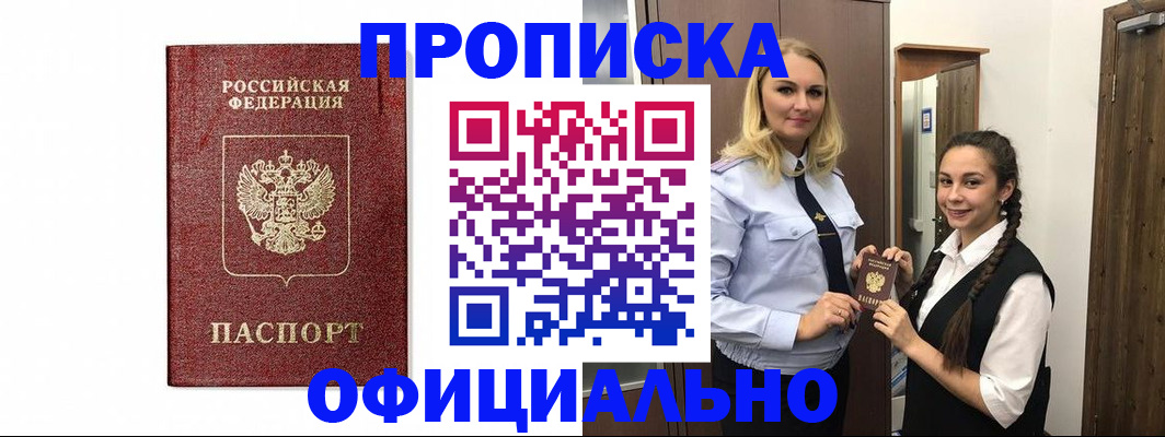 временная регистрация надежно в Тихорецке