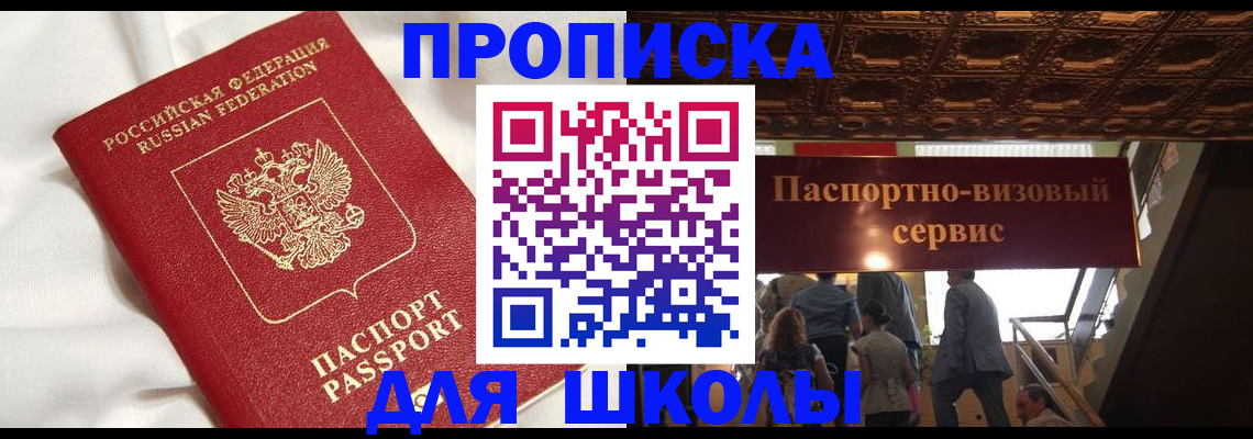 прописка в квартире в Тихорецке
